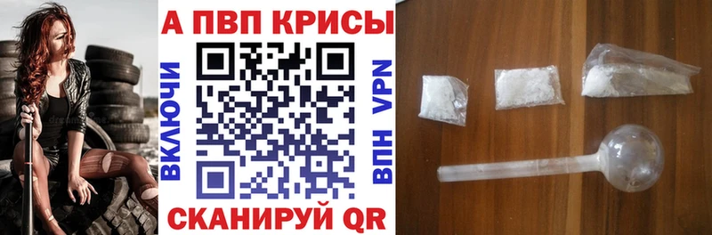 где найти наркотики  даркнет официальный сайт  А ПВП Crystall  Усть-Катав 