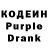 Кодеиновый сироп Lean Purple Drank hdrxccyfd43alex