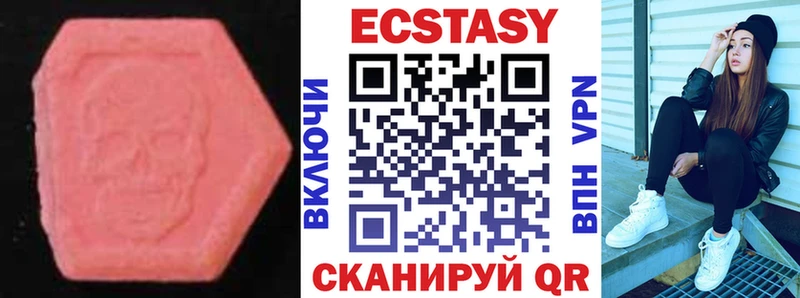 Экстази 280 MDMA Усть-Катав