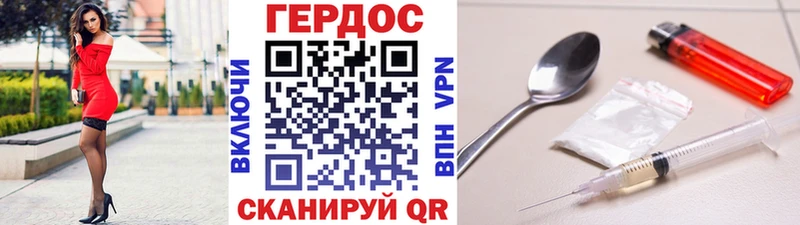 Героин белый  продажа наркотиков  Усть-Катав 
