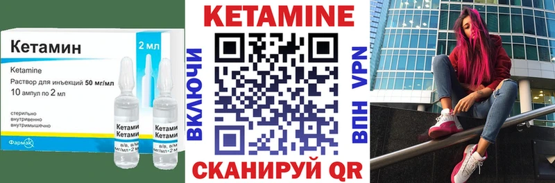 Кетамин ketamine  Усть-Катав 