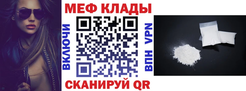 маркетплейс наркотические препараты купить ОМГ ОМГ Усть-Катав Мефедрон мука