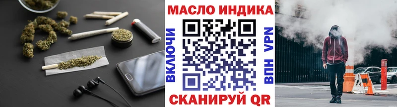 ТГК вейп наркота Усть-Катав